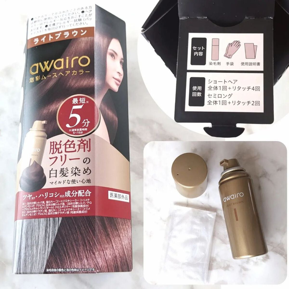 ムースヘアカラー/アワイロ/ヘアカラーを使ったクチコミ(3枚目)