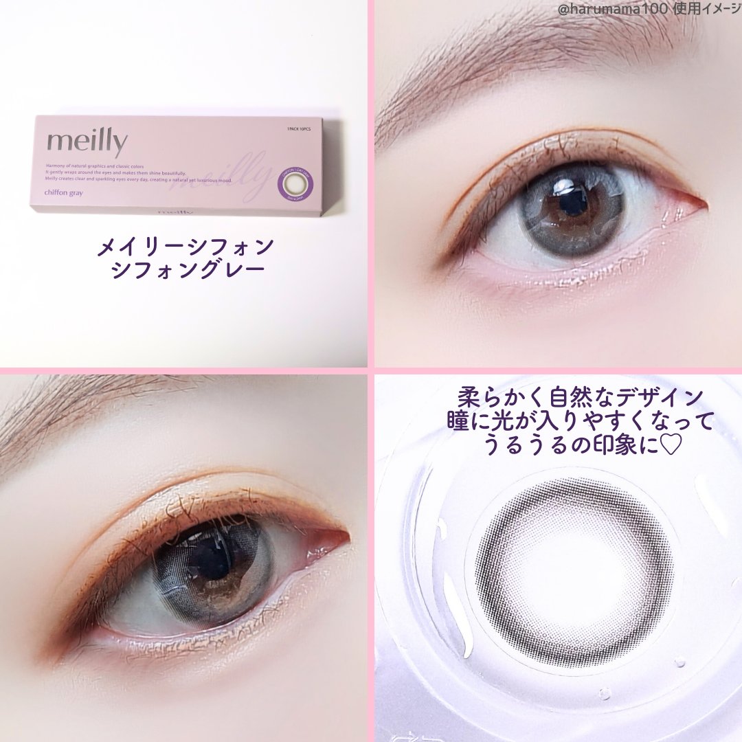 chiffon/meilly/ワンデー（１DAY）カラコンを使ったクチコミ（2枚目）