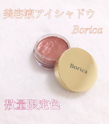 美容液ケアアイシャドウ/Borica/ジェル・クリームアイシャドウを使ったクチコミ（1枚目）