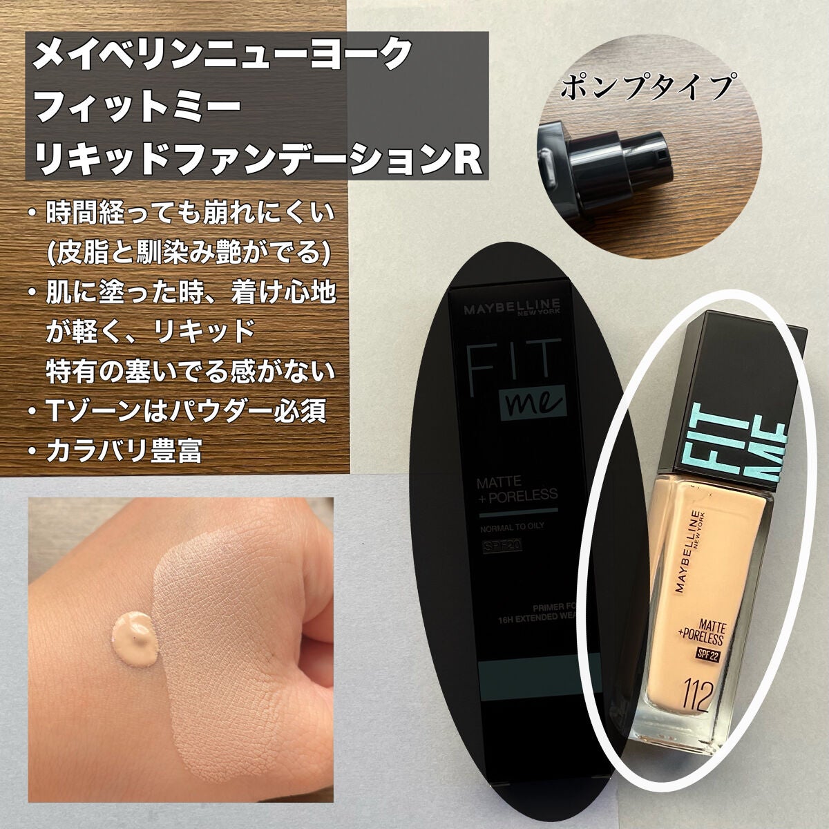 フィットミー リキッドファンデーション R/MAYBELLINE NEW YORK/リキッドファンデーションを使ったクチコミ(3枚目)