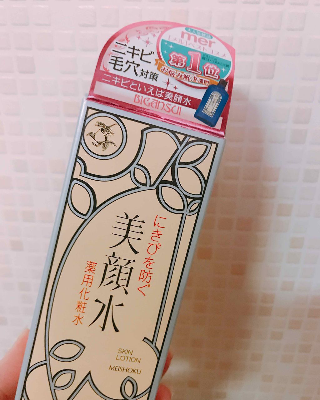 明色美顔水 薬用化粧水/美顔/化粧水を使ったクチコミ(1枚目)