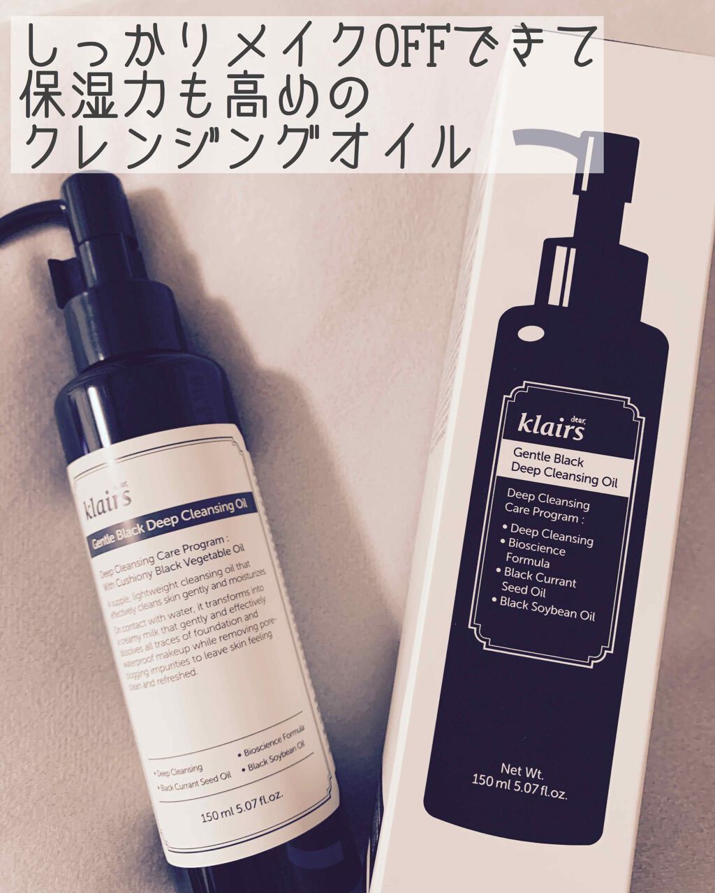 グリーンティー クレンジングオイル/innisfree/オイルクレンジングを使ったクチコミ（1枚目）