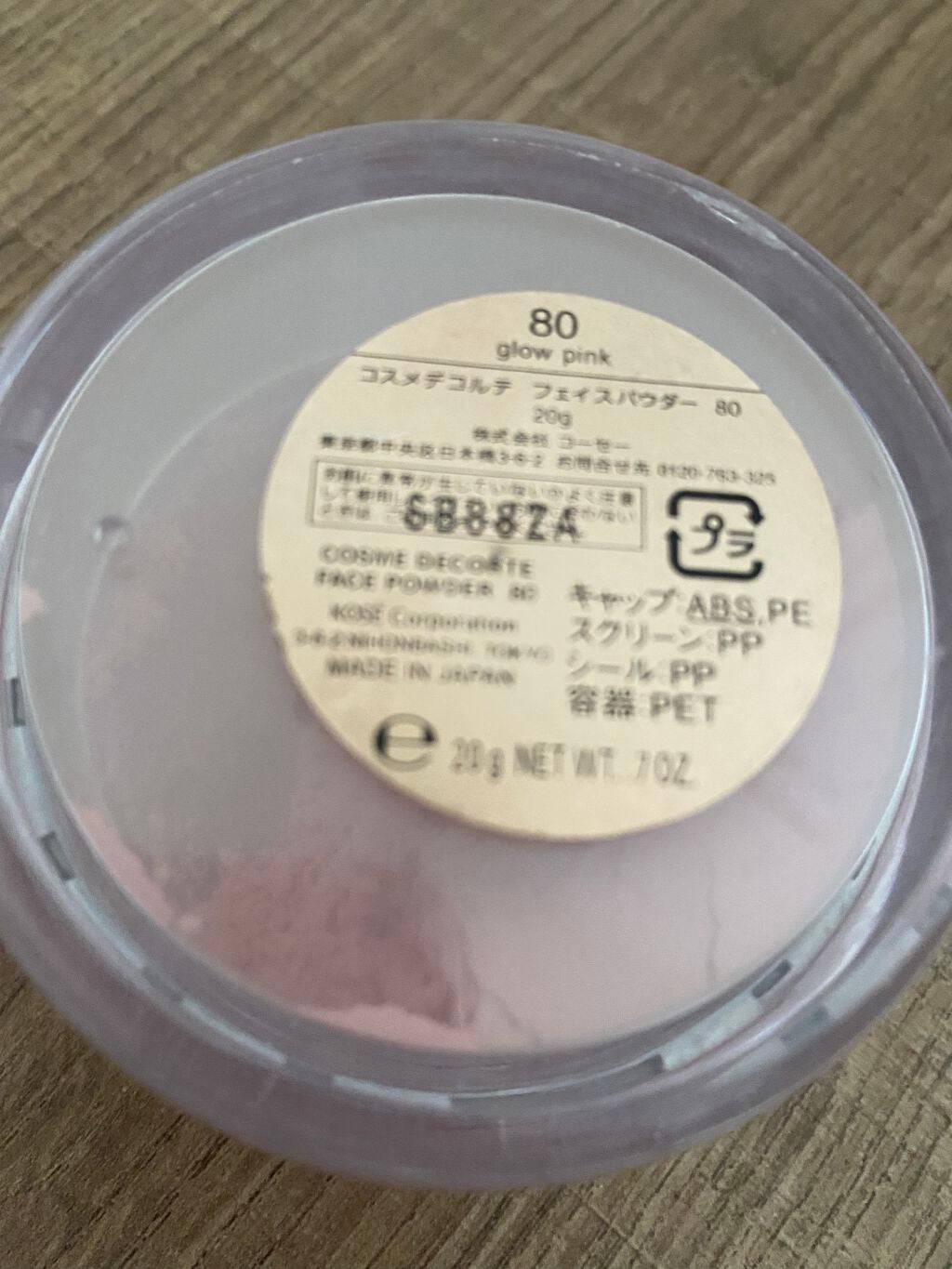 フェイスパウダー/DECORTÉ/ルースパウダーを使ったクチコミ(2枚目)