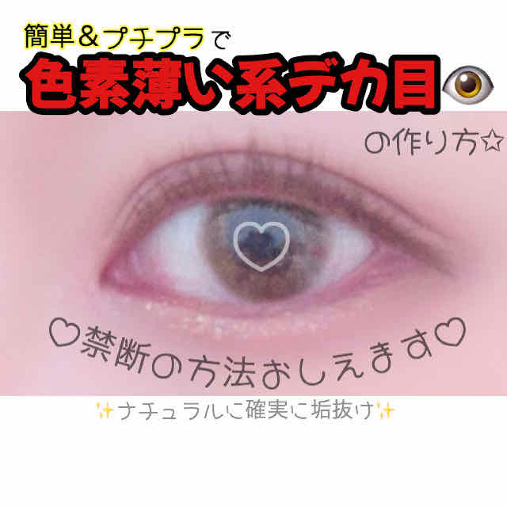 ロマンティックニュアンスアイライナー/キャンメイク/リキッドアイライナーを使ったクチコミ（1枚目）