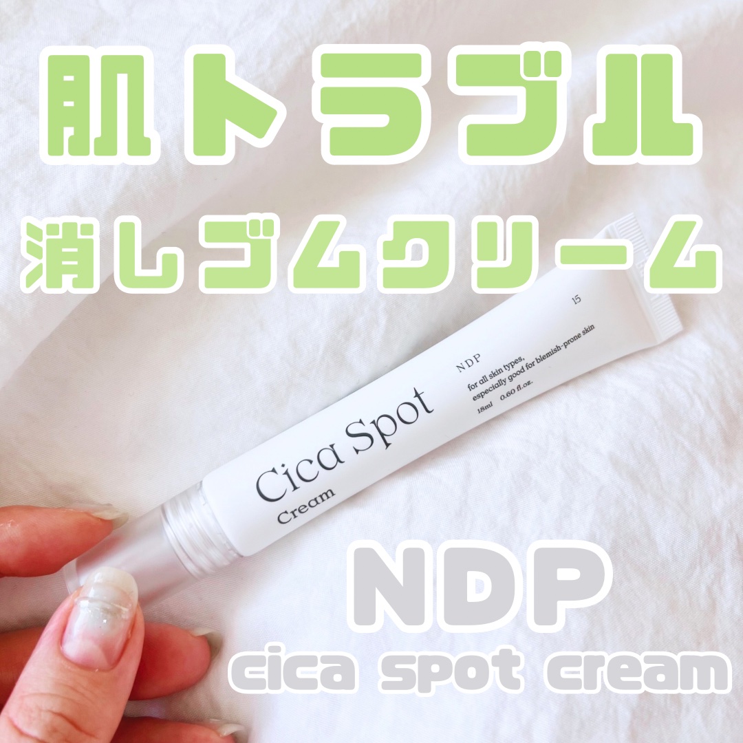 シカスポットクリーム/NATURAL DERMA PROJECT/フェイスクリームを使ったクチコミ（1枚目）