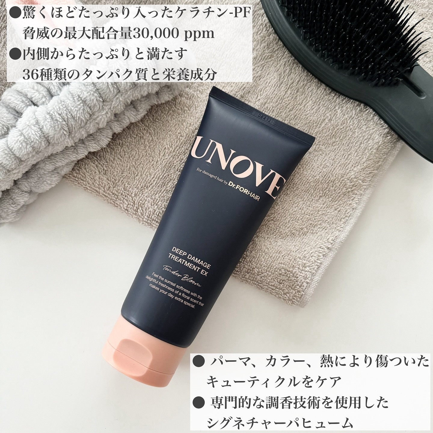 ディープダメージトリートメントEX/UNOVE/洗い流すヘアトリートメントを使ったクチコミ（2枚目）