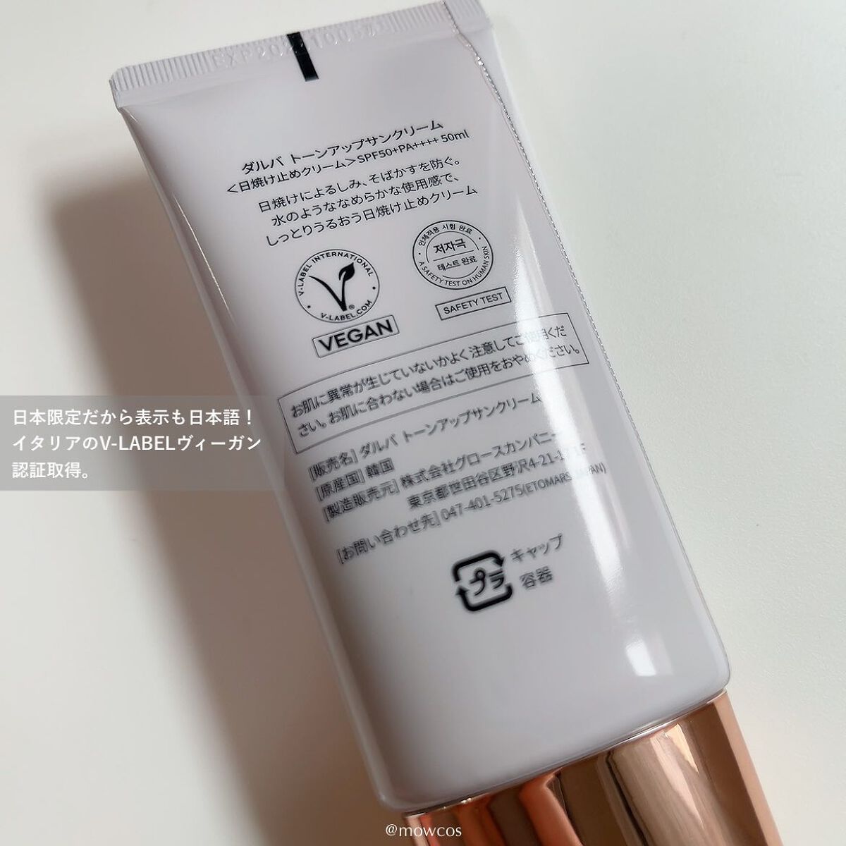 ウォータフルトーンアップサンクリーム/ダルバ/日焼け止めクリームを使ったクチコミ(3枚目)