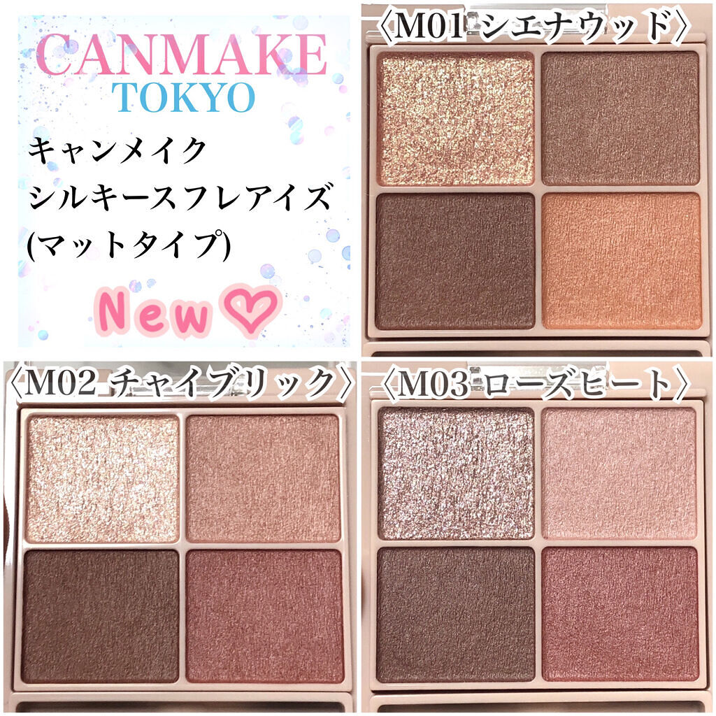 シルキースフレアイズ（マットタイプ）/キャンメイク/アイシャドウパレットを使ったクチコミ（2枚目）