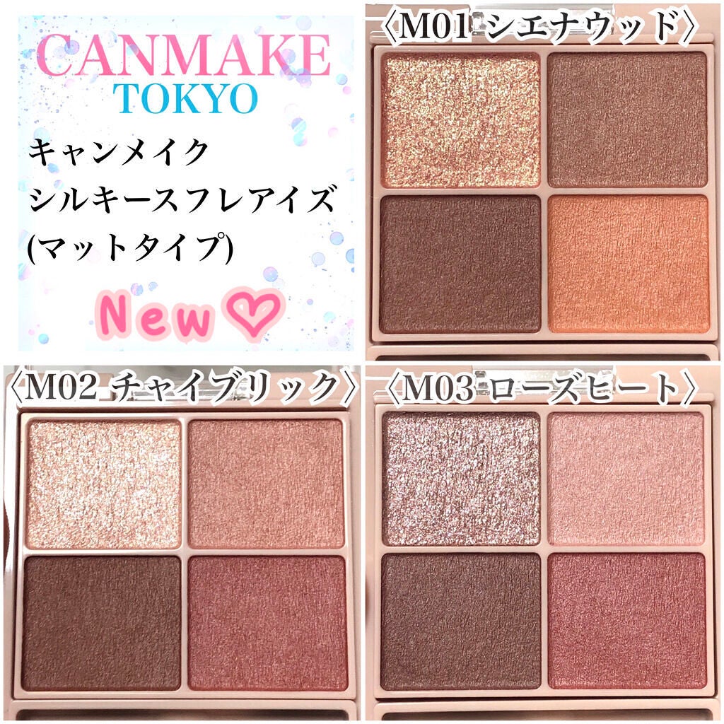 シルキースフレアイズ(マットタイプ)/キャンメイク/アイシャドウパレットを使ったクチコミ(2枚目)