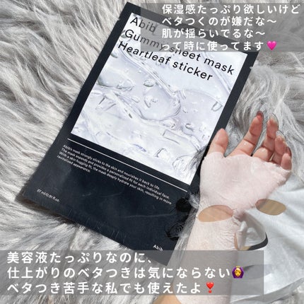 ガムシートマスクドクダミステッカー/Abib /シートマスク・パックを使ったクチコミ(5枚目)