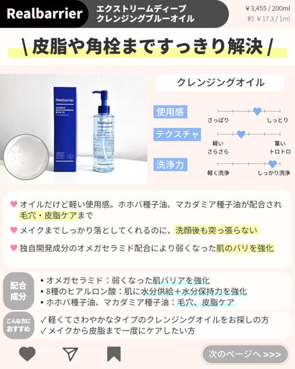 エクストリームエッセンストナーオリジナル/Real Barrier/化粧水を使ったクチコミ(7枚目)