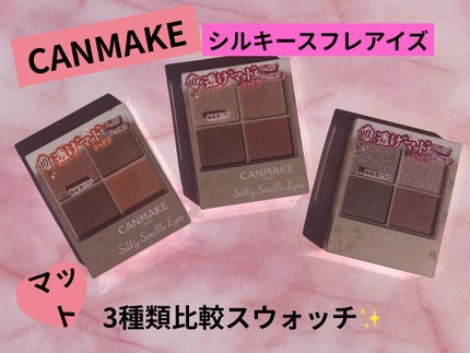 シルキースフレアイズ(マットタイプ)/キャンメイク/アイシャドウパレットを使ったクチコミ(1枚目)