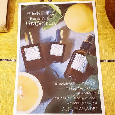 AUX PARADIS オードパルファム　#09 Grapefruit 〔グレープフルーツ〕のクチコミ「お気に入りのAUX PARADIS(オゥパラディ)の香水✨
夏限定のグレープフルーツの香り！
.....」（3枚目）