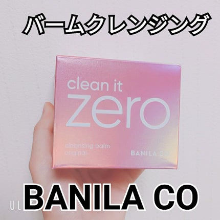 クリーンイットゼロ クレンジングバーム オリジナル/BANILA CO/クレンジングバームを使ったクチコミ(1枚目)
