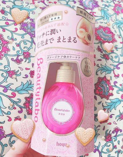 補修ミルク もっととてもしっとり/ビューティラボ/ヘアミルクを使ったクチコミ(2枚目)