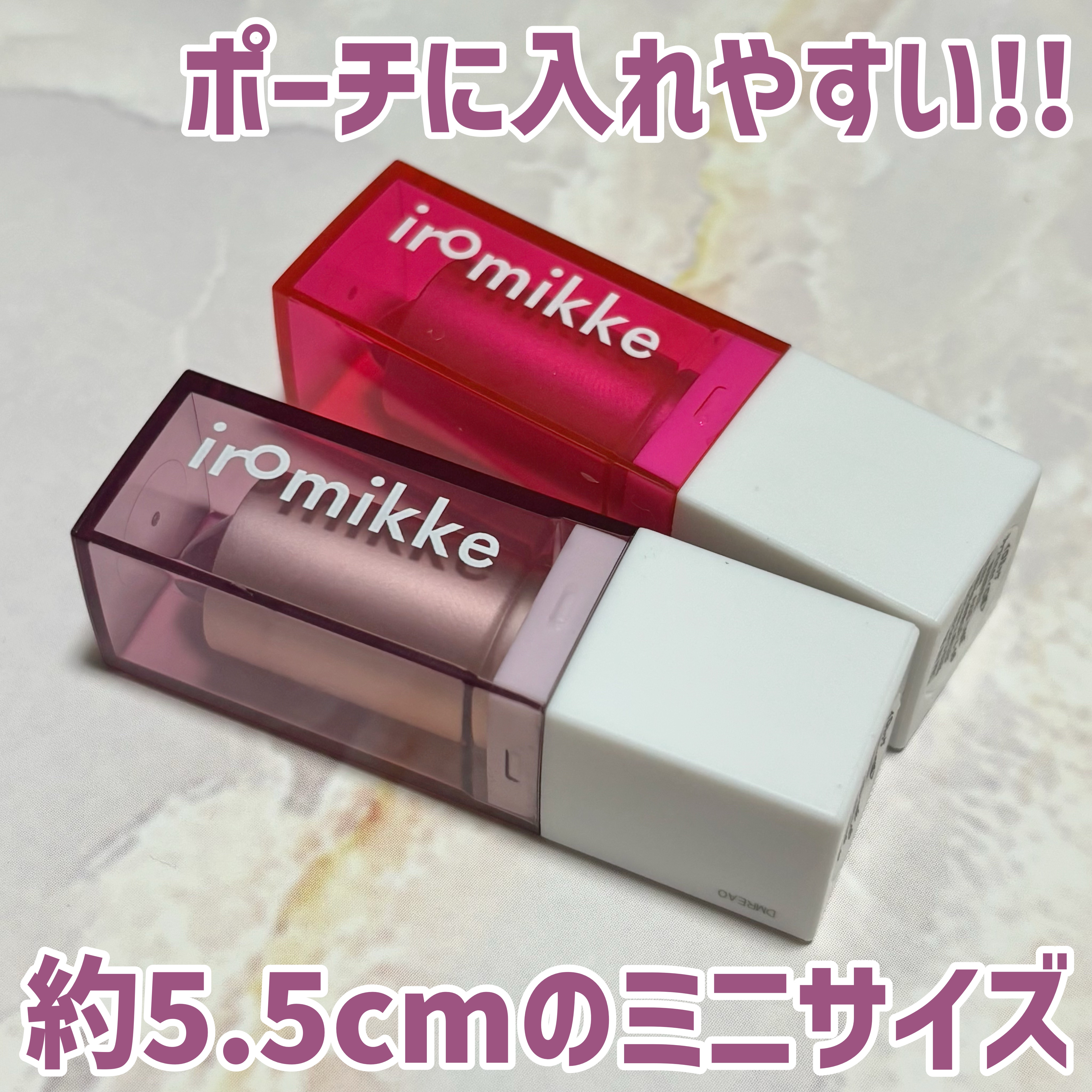 イロミッケ リップミミ/iromikke/口紅を使ったクチコミ（2枚目）
