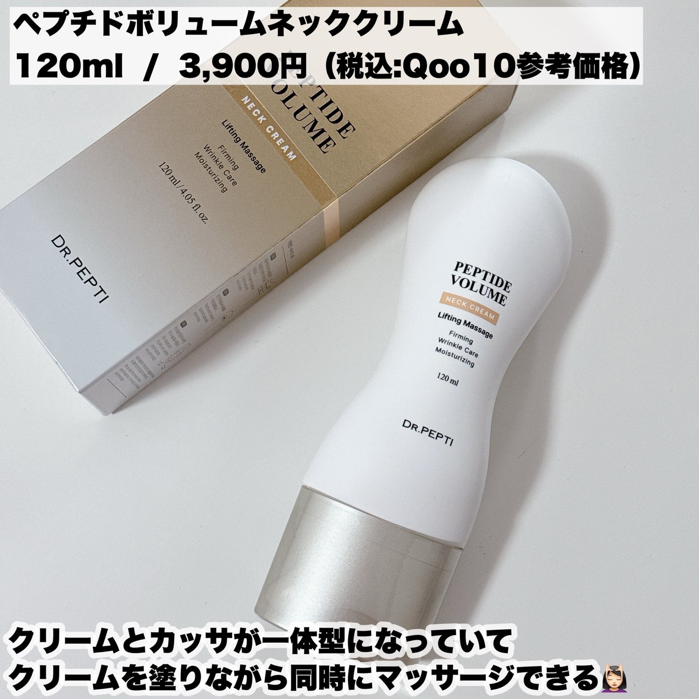 ペプチド ボリューム リフティングプロエッセンス/DR.PEPTI/美容液を使ったクチコミ(4枚目)