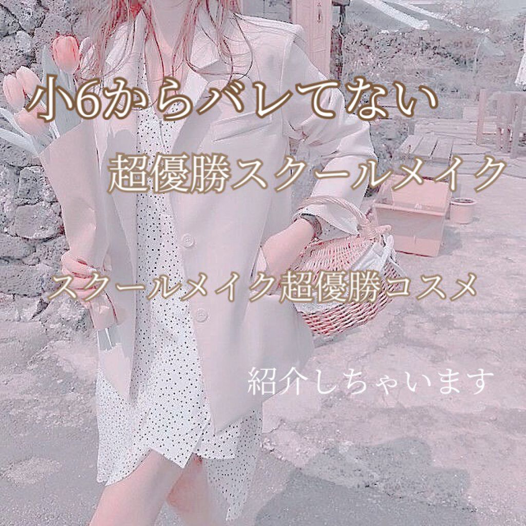 クリア マスカラR/CEZANNE/マスカラ下地を使ったクチコミ(1枚目)