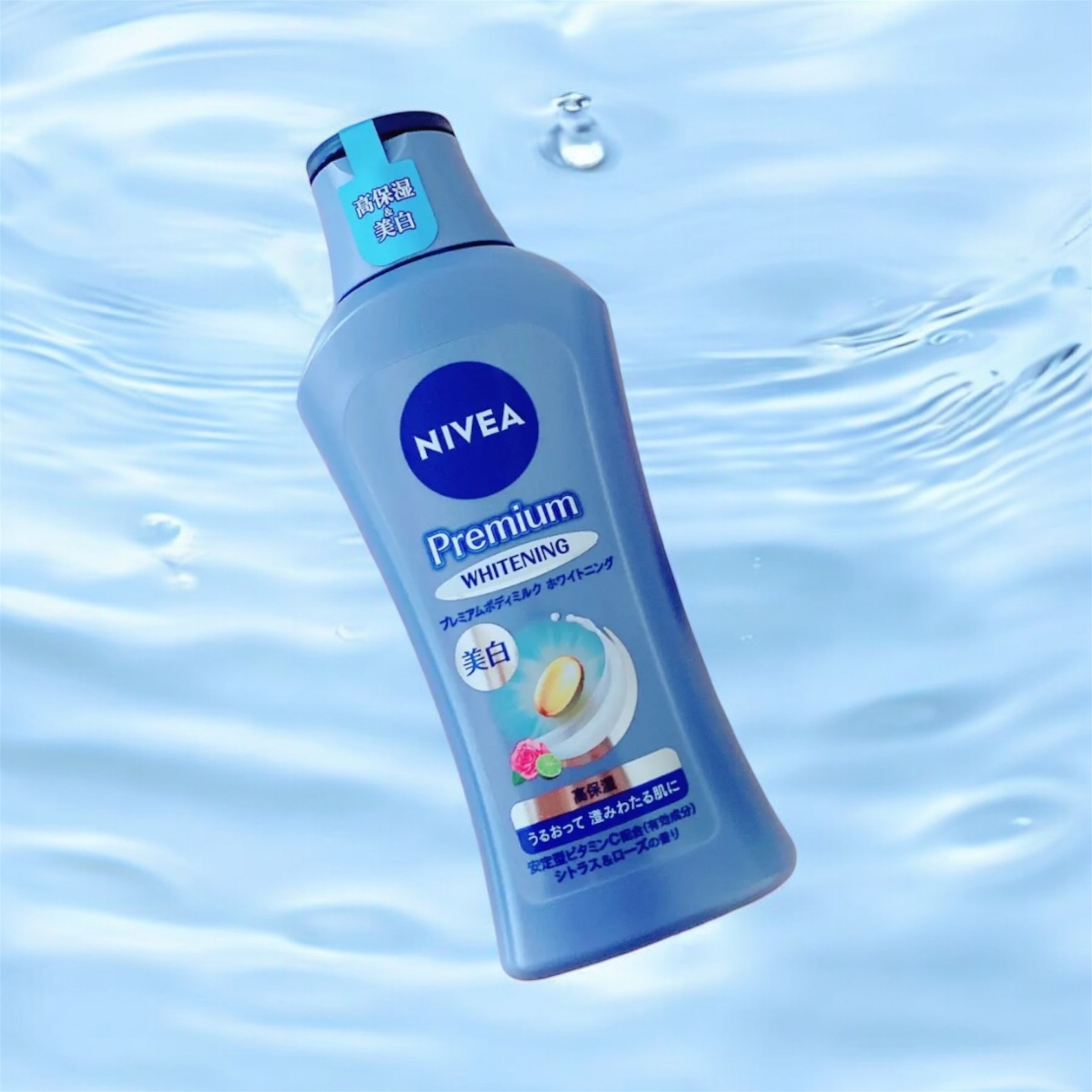 プレミアムボディミルク ホワイトニング【医薬部外品】		/ニベア/ボディミルクを使ったクチコミ（1枚目）