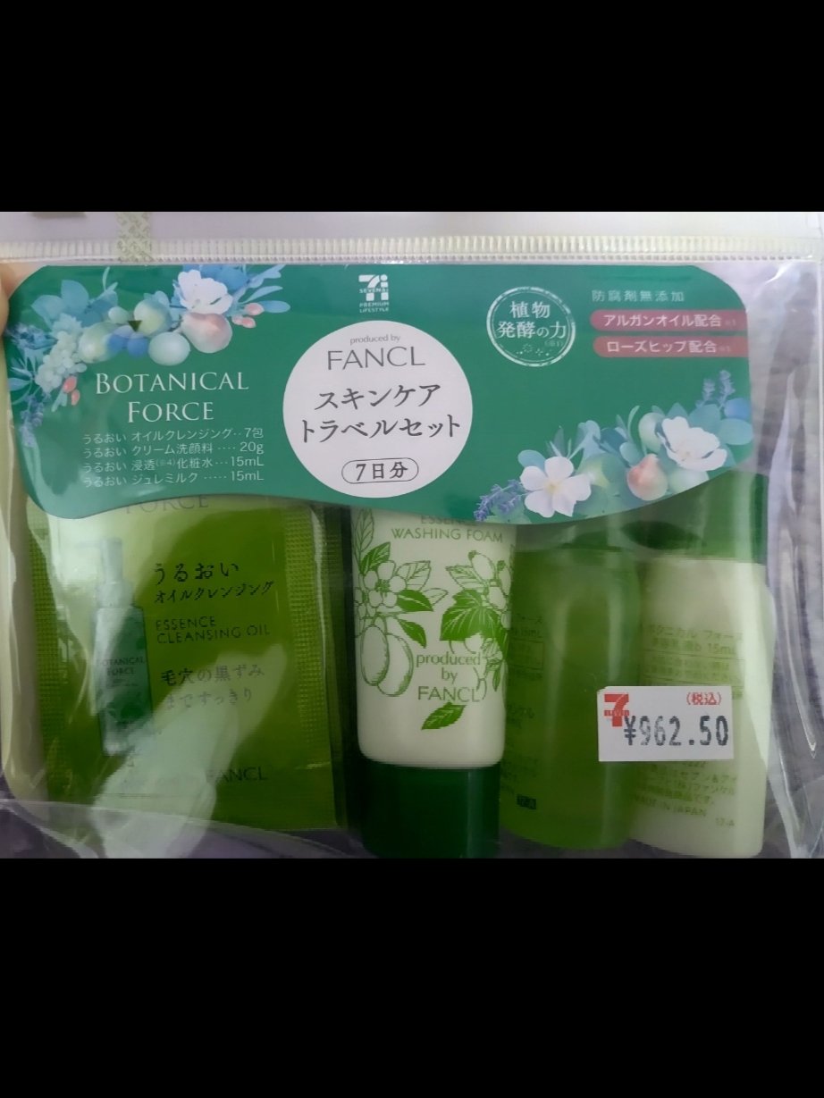 スキンケアトラベルセット (旧)/ボタニカルフォース/トライアルキットを使ったクチコミ（1枚目）