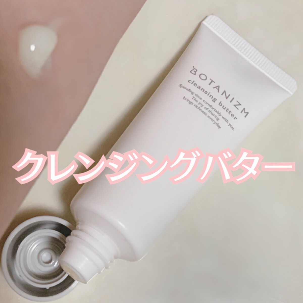 トライアルセット/ボタニズム /トライアルキットを使ったクチコミ(2枚目)