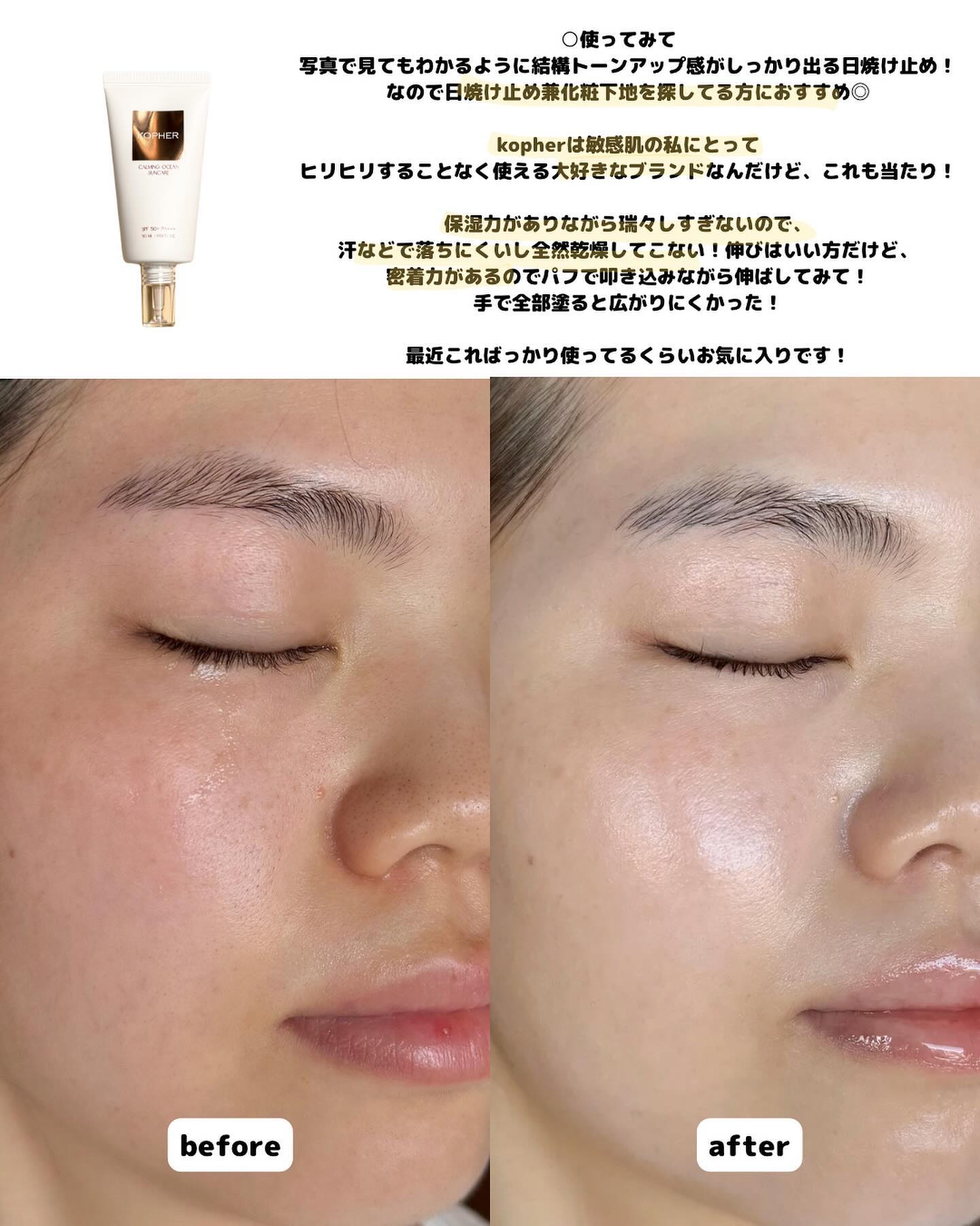 CALMING OCEAN SUNCREAM/KOPHER/日焼け止めクリームを使ったクチコミ（3枚目）