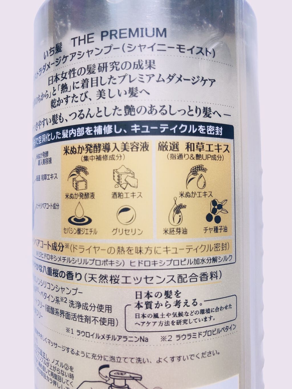 THE PREMIUM エクストラダメージケアシャンプー／トリートメント（シャイニーモイスト） シャンプー ポンプ 480ml/いち髪/市販シャンプーを使ったクチコミ（2枚目）