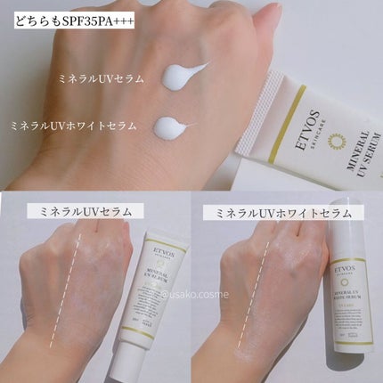 ミネラルUVセラム/エトヴォス/日焼け止めローションを使ったクチコミ(2枚目)