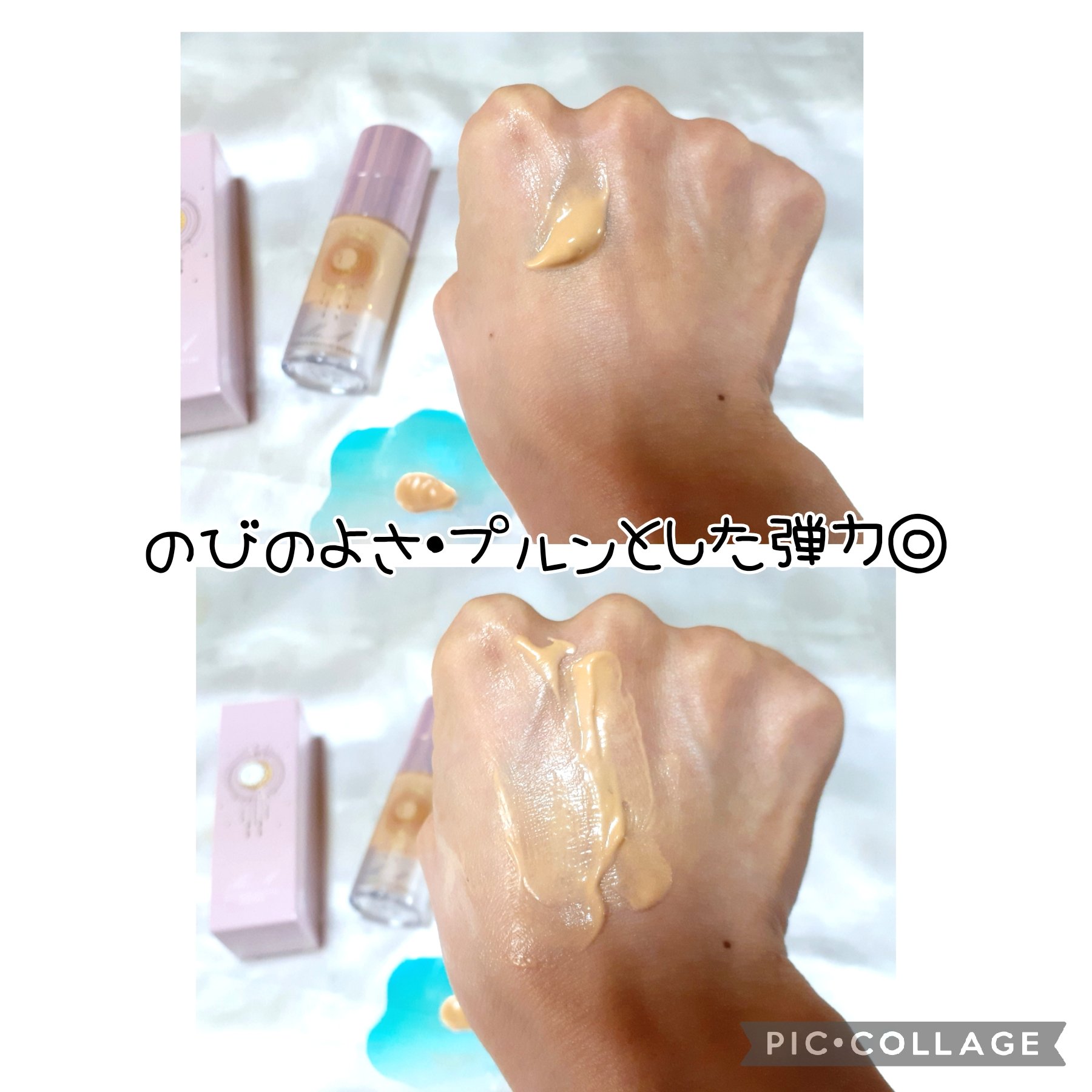 コラーゲンモイスチャースキンベース/illuN/化粧下地を使ったクチコミ（3枚目）