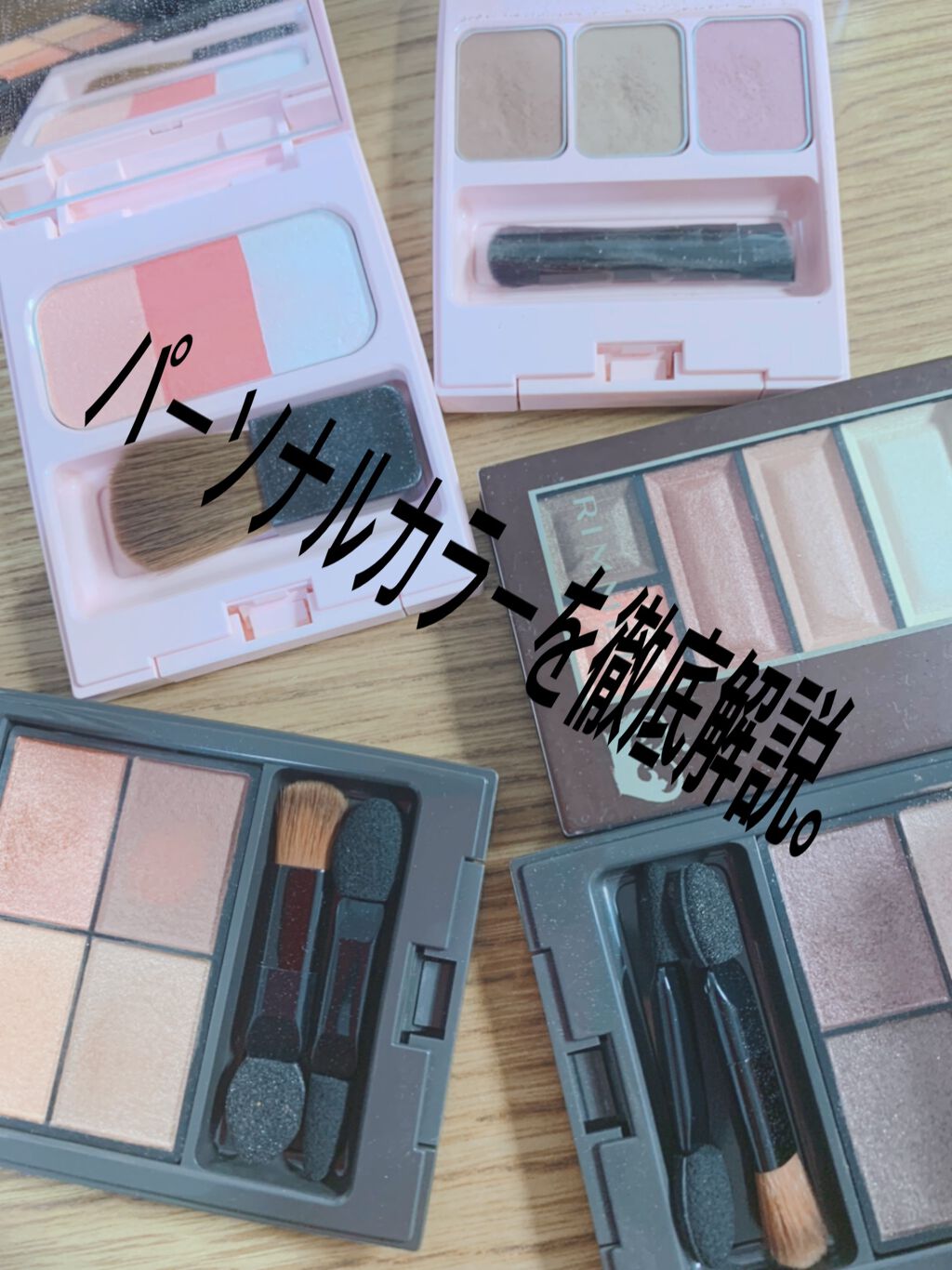 クロミミ on LIPS 「#クロミミ的パーソナルカラー数年越しに自分のパソカラが分かった..」(1枚目)