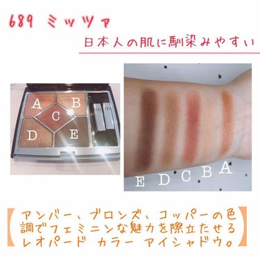 【旧】サンク クルール クチュール/Dior/アイシャドウパレットを使ったクチコミ（2枚目）