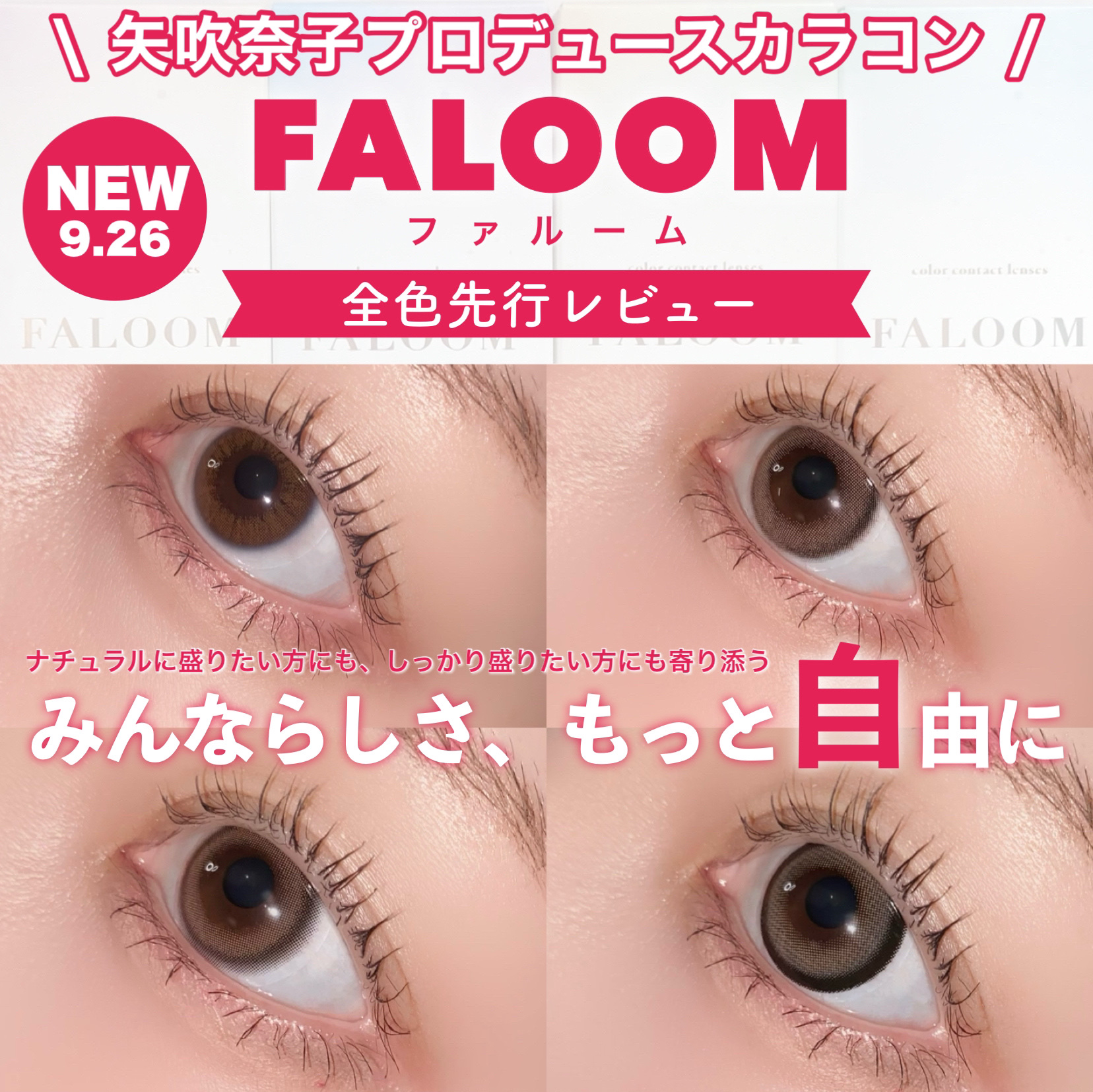FALOOM 1DAY/FALOOM/ワンデー（１DAY）カラコンを使ったクチコミ（1枚目）