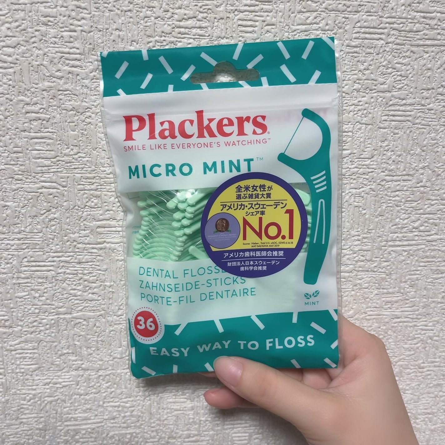 マイクロクリーンミント/Plackers®/歯ブラシを使ったクチコミ(1枚目)