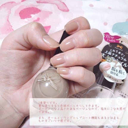 シュガードール オールインワンネイルR/シュガードール/オールインワンネイルを使ったクチコミ(6枚目)