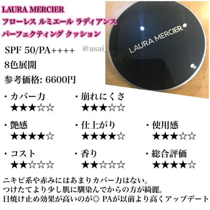 アンリミテッド ラスティング クッション/shu uemura/クッションファンデーションを使ったクチコミ(6枚目)