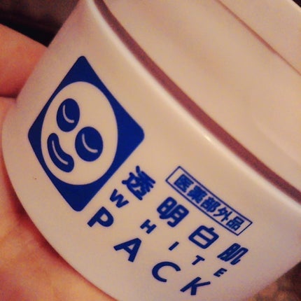 薬用ホワイトパックN/透明白肌/洗い流すパック・マスクを使ったクチコミ(1枚目)