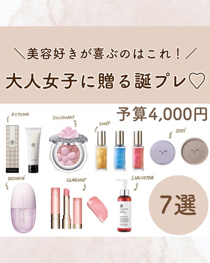コンフォート デイミスト セット&プロテクト/DECORTÉ/ミスト状化粧水を使ったクチコミ(1枚目)
