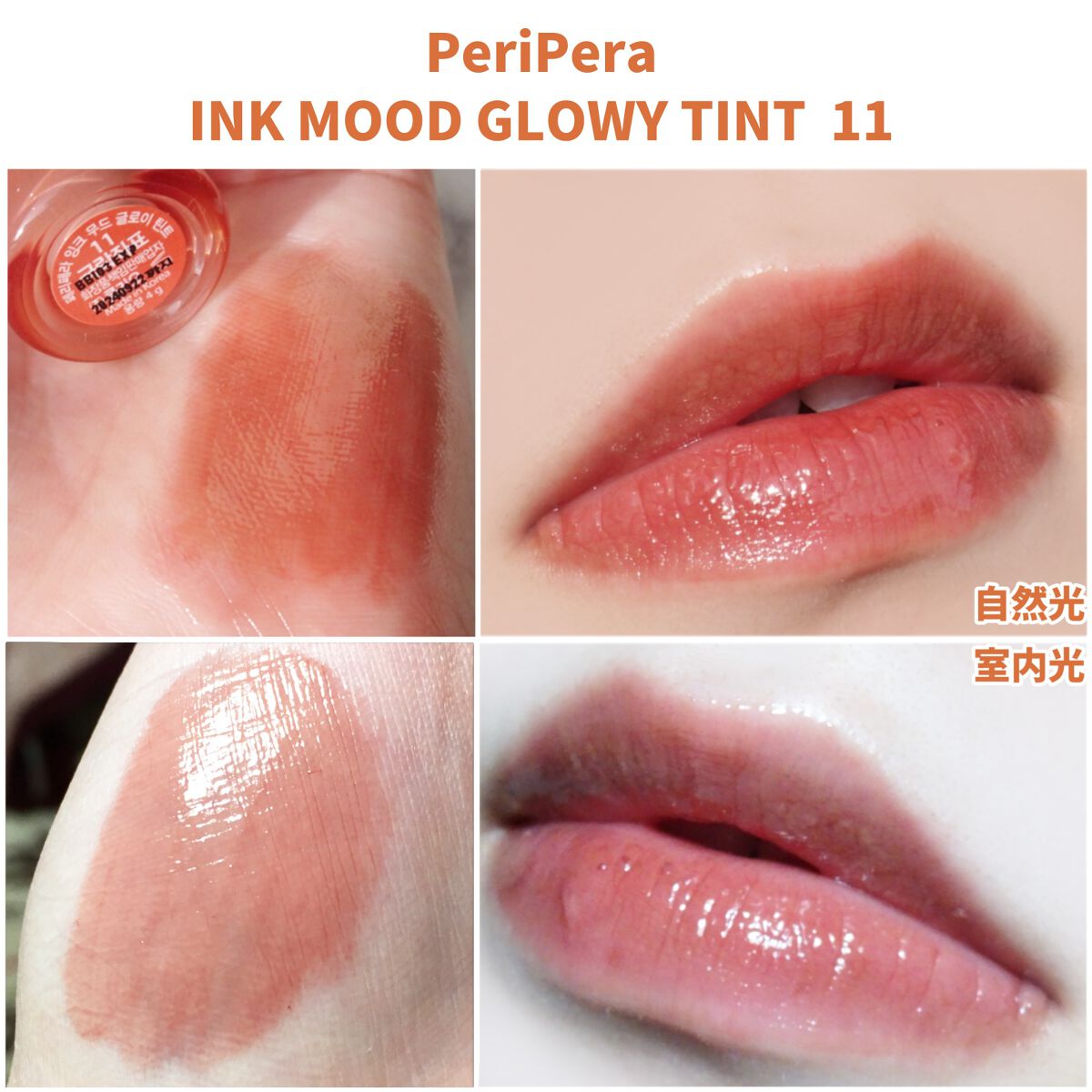 インク ムード マット ティント/PERIPERA/リップティントを使ったクチコミ(5枚目)