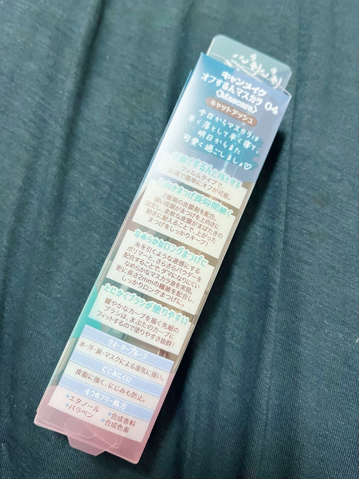 オフするんマスカラ/キャンメイク/マスカラを使ったクチコミ(4枚目)