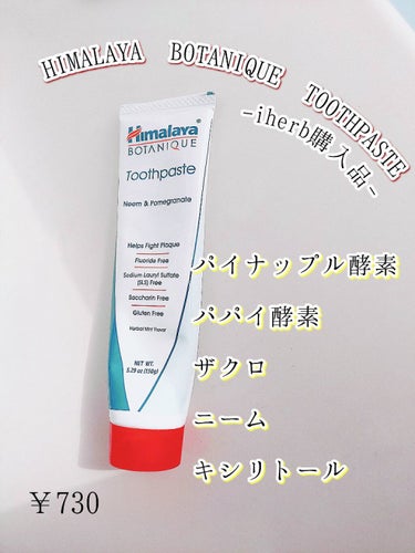 ···ヒマラヤhimaraya botanique toothpaste -neem and pomegranate-···

購入場所:iherb


good👍
·グルテンフリー

·サッカリン不使