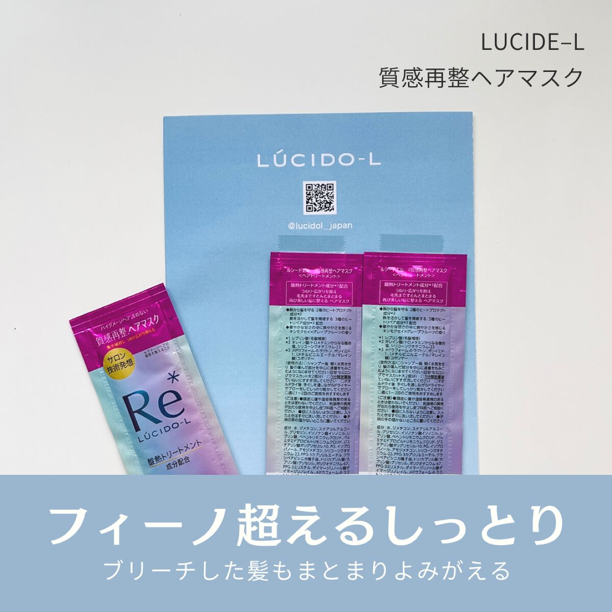 #質感再整ヘアマスク/ルシードエル/ヘアマスク・ヘアパックを使ったクチコミ(1枚目)