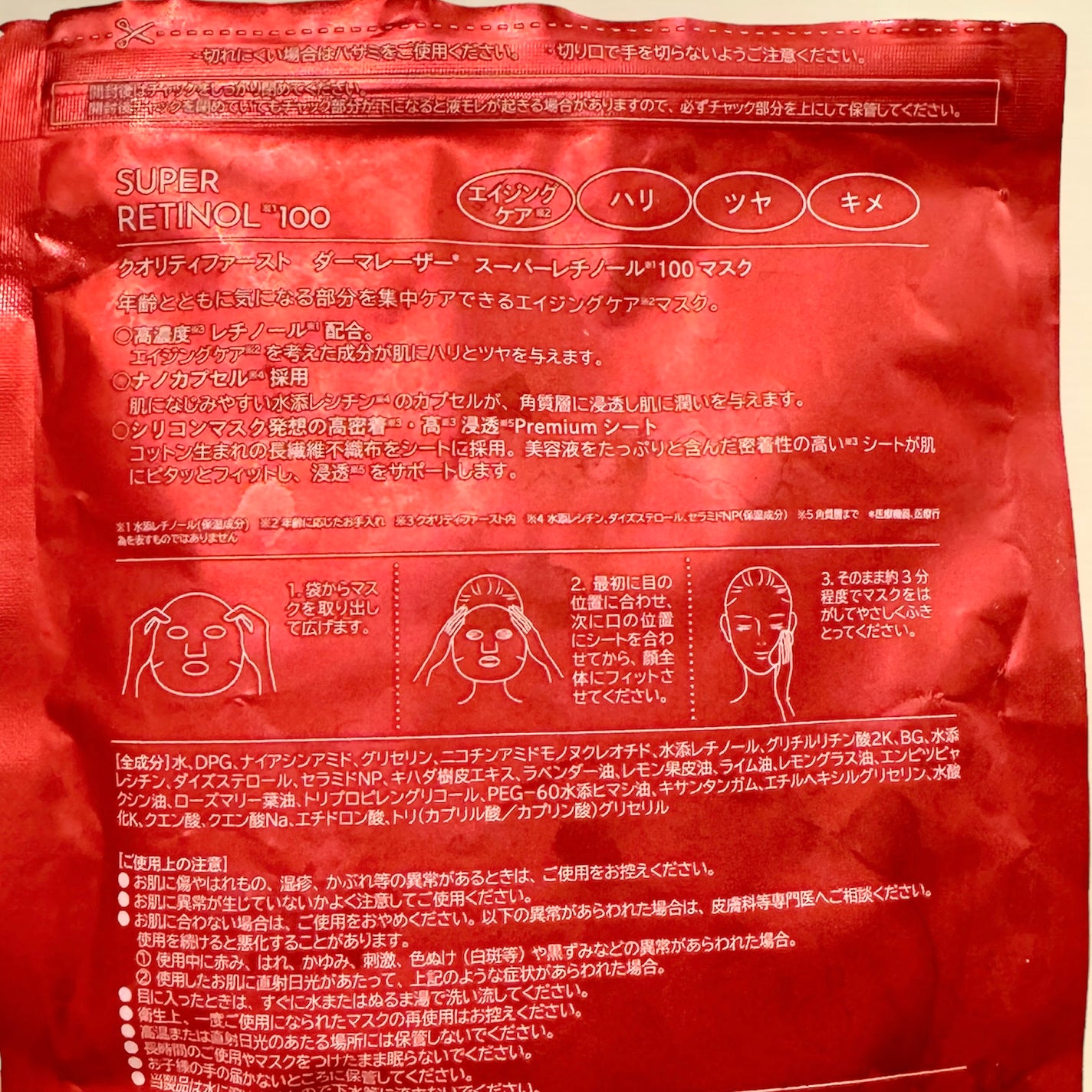 ダーマレーザー スーパーレチノール100マスク/クオリティファースト/シートマスク・パックを使ったクチコミ(4枚目)