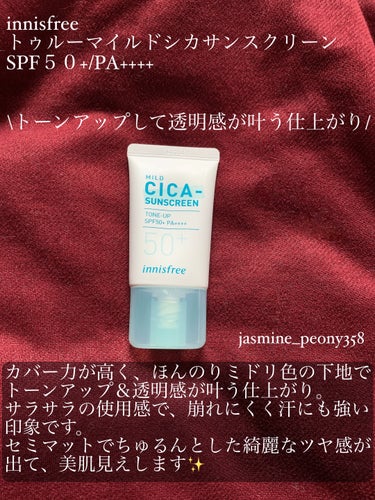 マイルド シカ サンスクリーン SPF50+ / PA++++/innisfree/日焼け止め・UVケアを使ったクチコミ（3枚目）