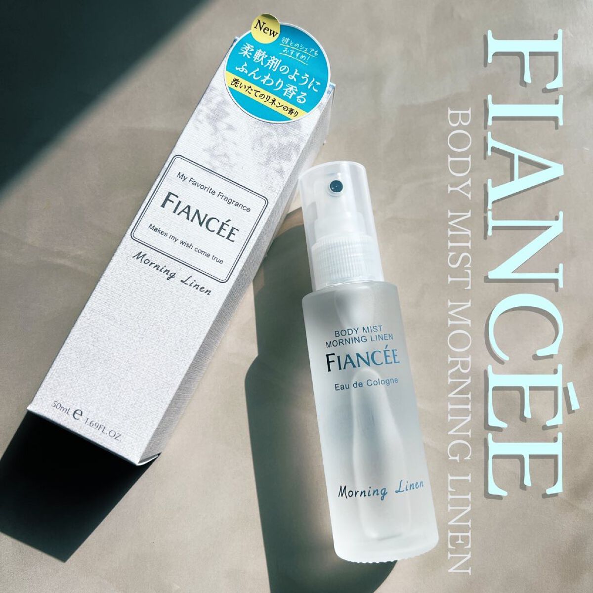 ボディミスト モーニングリネン/フィアンセ/香水を使ったクチコミ（1枚目）