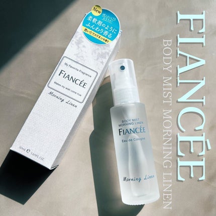ボディミスト モーニングリネン/フィアンセ/香水を使ったクチコミ(1枚目)