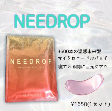 NEEDROP/NISSHA/シートマスク・パックを使ったクチコミ（1枚目）
