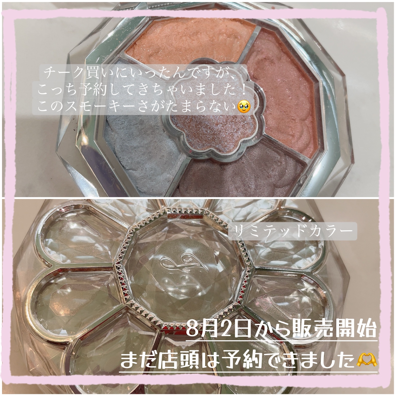 ジルスチュアート ブルームクチュール アイズ/JILL STUART/アイシャドウパレットを使ったクチコミ（1枚目）