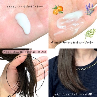 ナイトケアクリーム/KURURI HAIR/ヘアミルクを使ったクチコミ（4枚目）