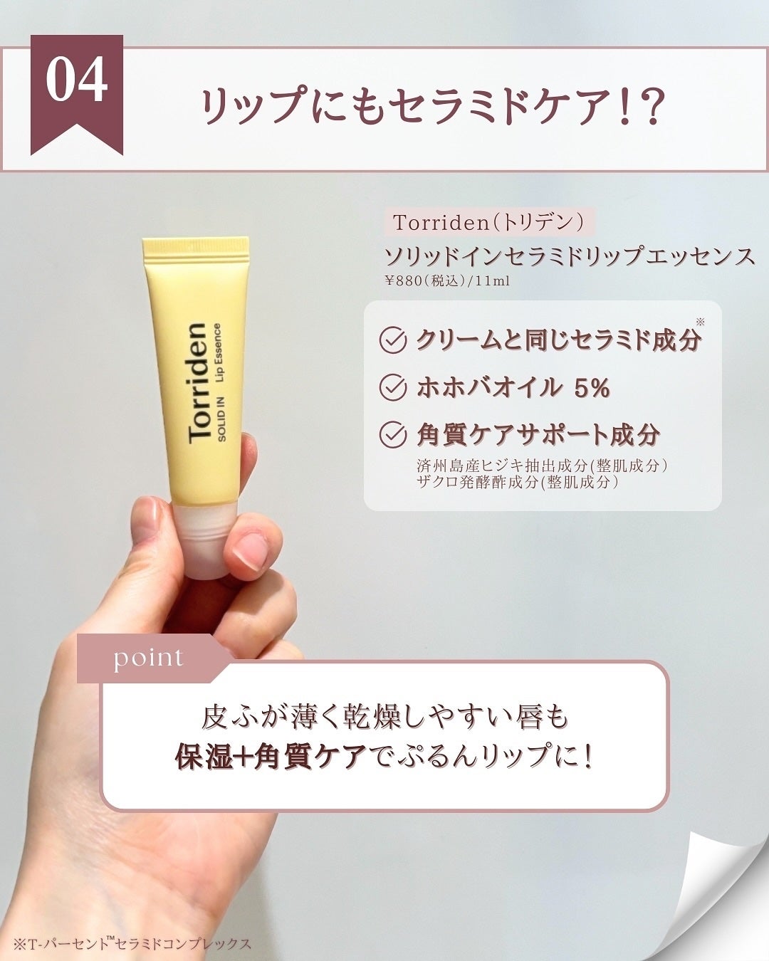 ソリッドイン リップエッセンス/Torriden/リップ美容液を使ったクチコミ(6枚目)