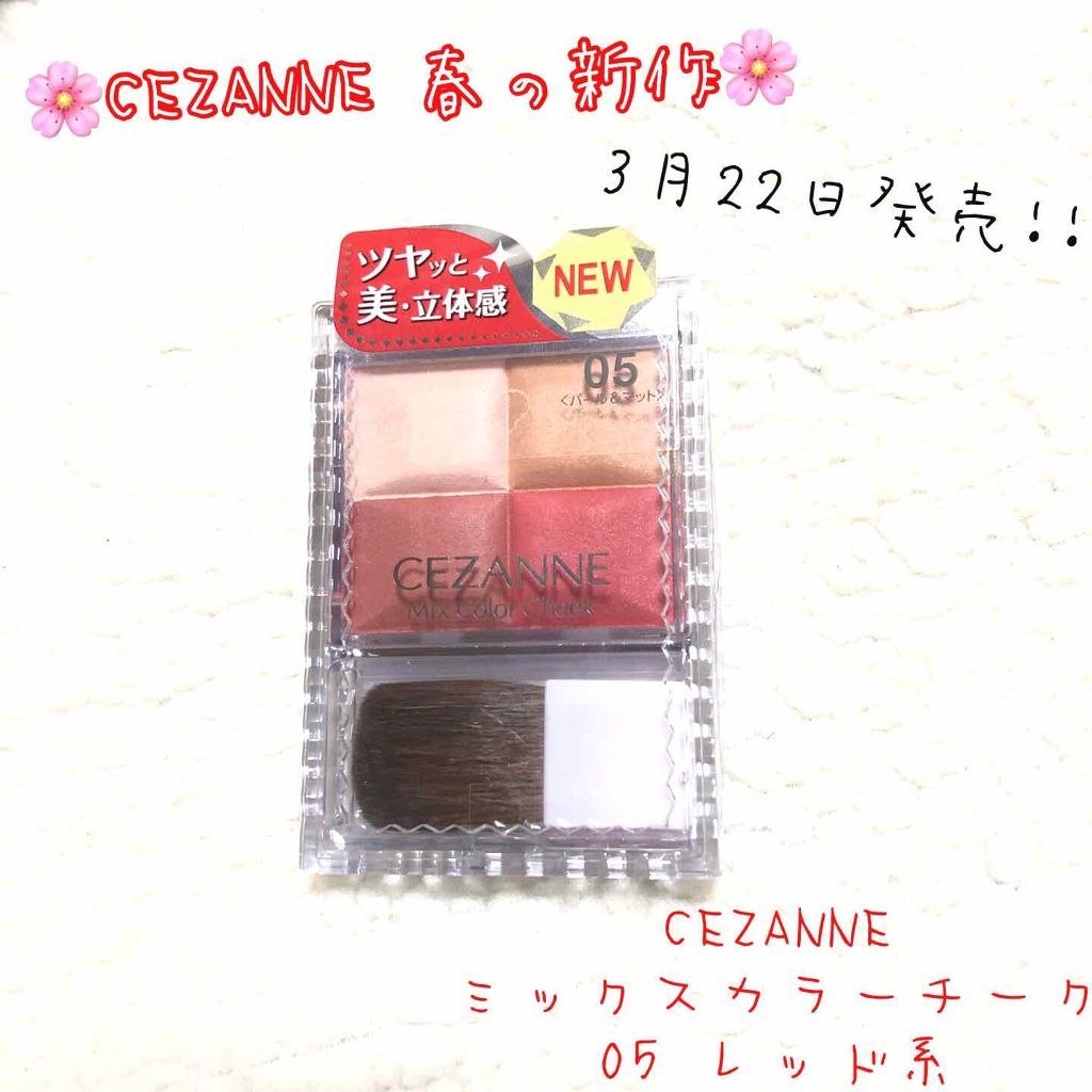 ミックスカラーチーク/CEZANNE/パウダーチークを使ったクチコミ（1枚目）